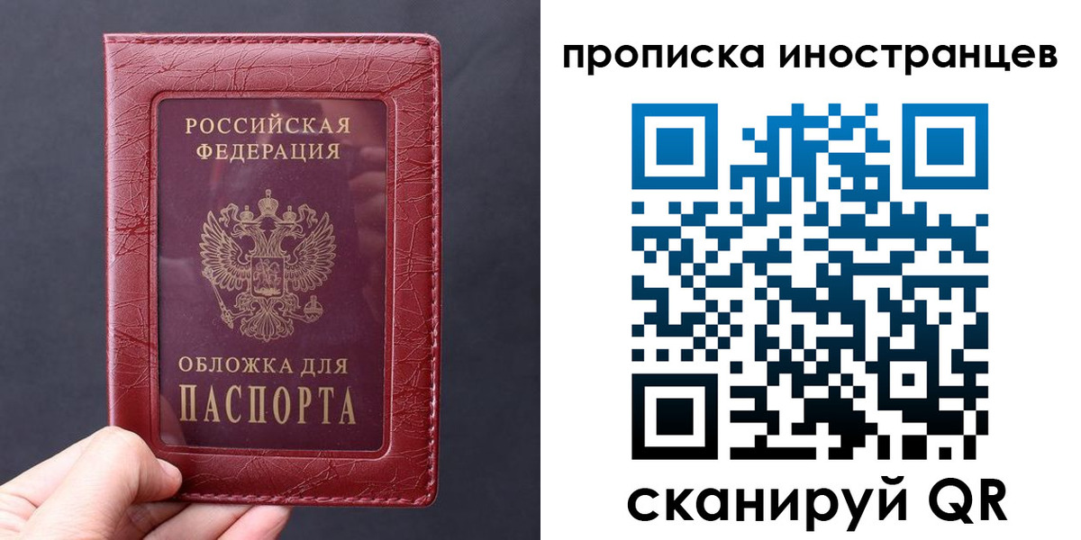 прописка 2025 в Киселёвске