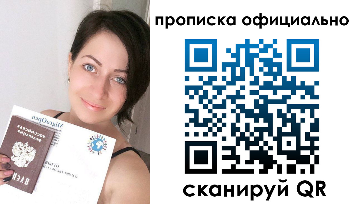 временная регистрация поиск в Киселёвске