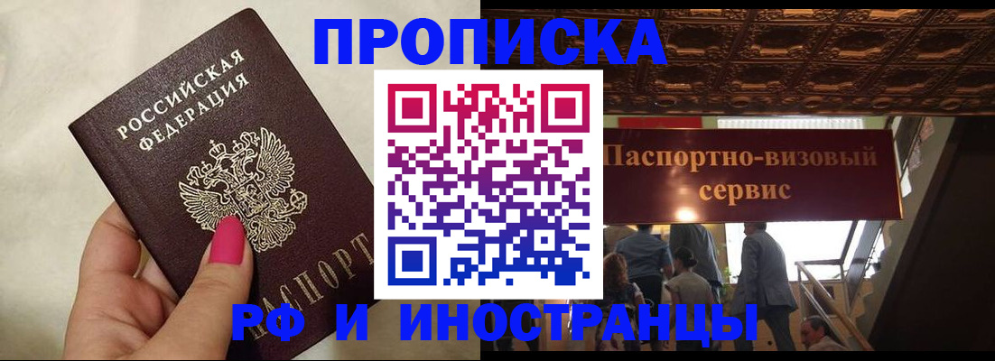 временная регистрация госуслуги в Киселёвске