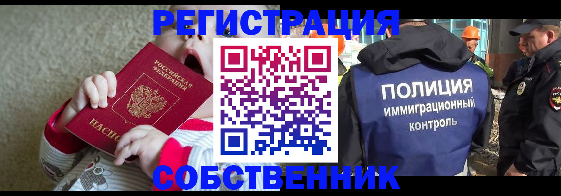 регистрация для школы в Киселёвске