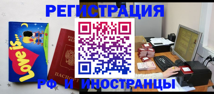 регистрация для школы в Киселёвске